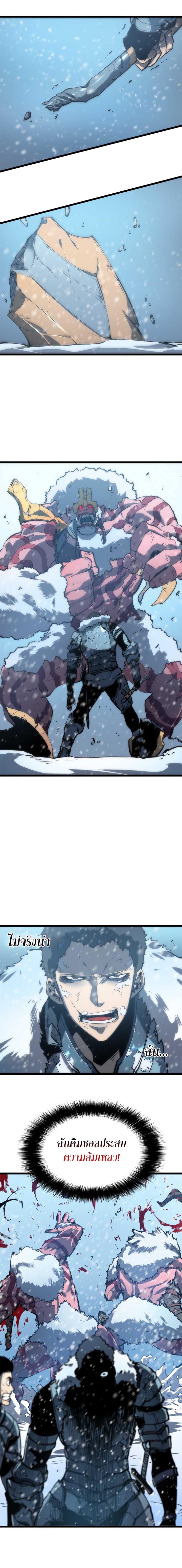 Solo Leveling ตอนที่ 51 19