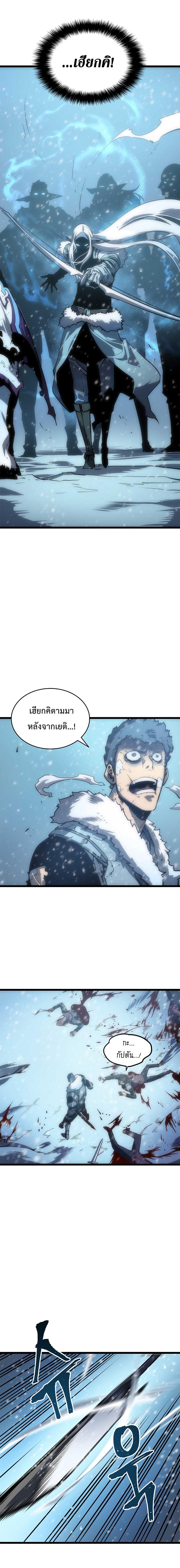 Solo Leveling ตอนที่ 51 21