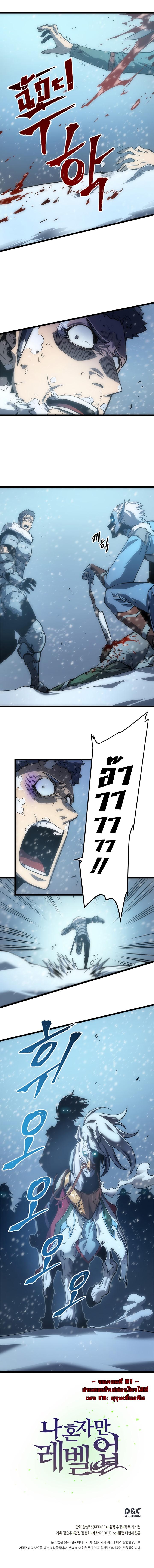 Solo Leveling ตอนที่ 51 22