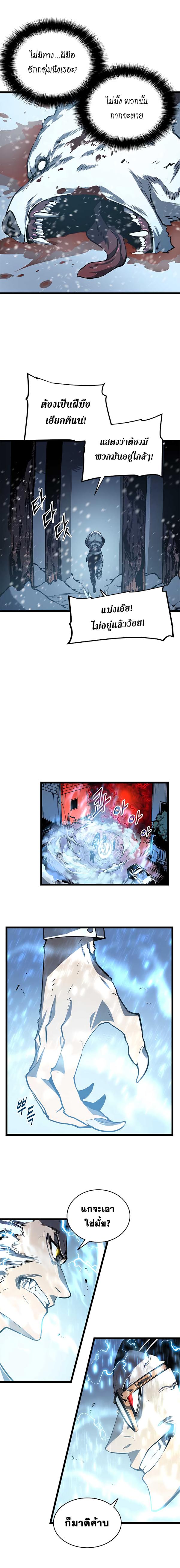 Solo Leveling ตอนที่ 52 4