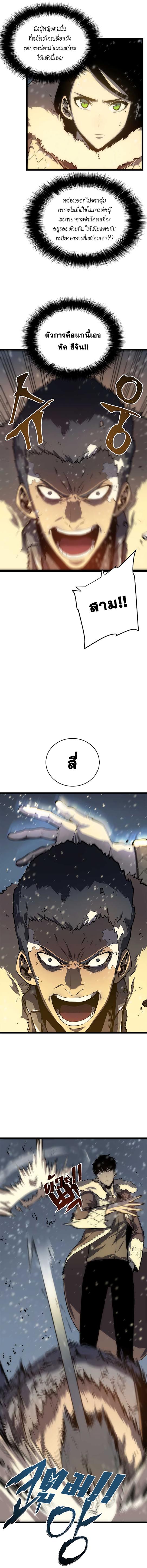 Solo Leveling ตอนที่ 52 12