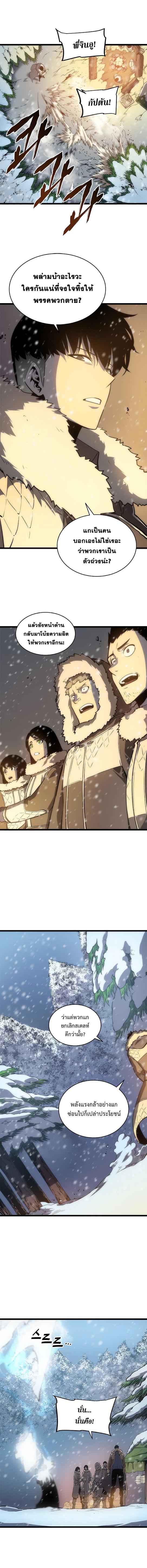 Solo Leveling ตอนที่ 52 13