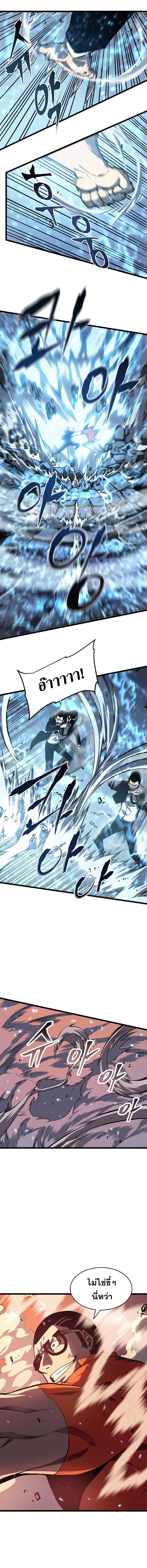 Solo Leveling ตอนที่ 52 6