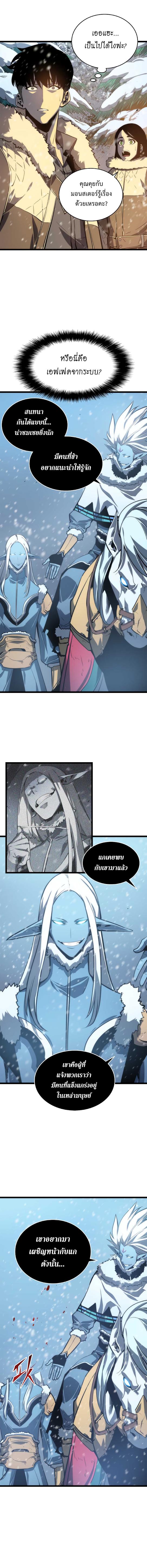 Solo Leveling ตอนที่ 52 15