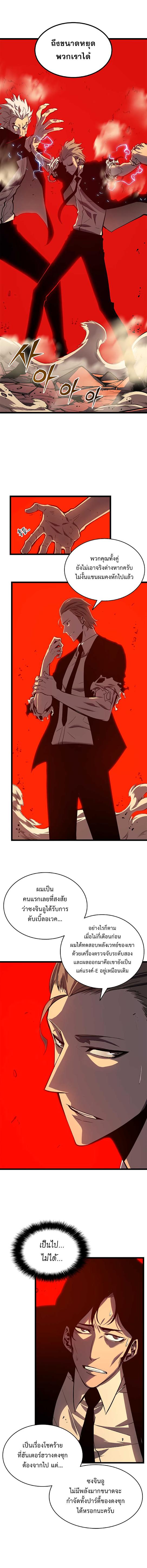 Solo Leveling ตอนที่ 52 7