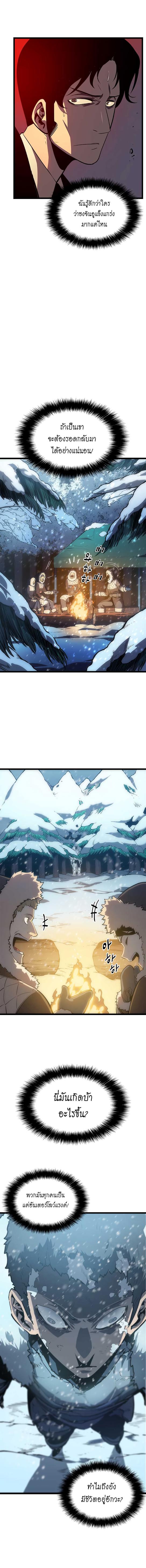 Solo Leveling ตอนที่ 52 9