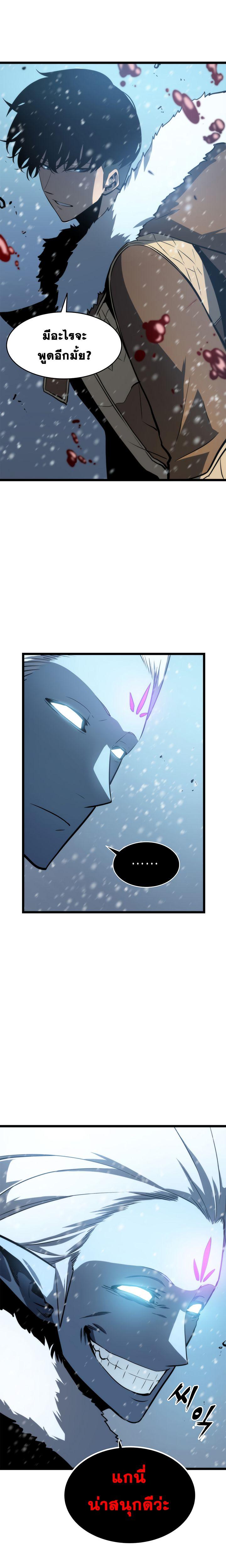Solo Leveling ตอนที่ 53 2
