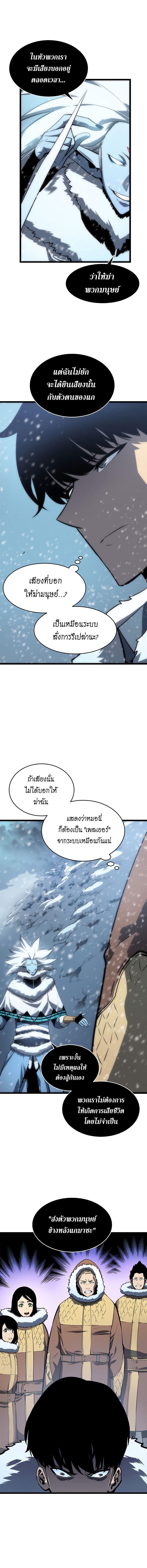 Solo Leveling ตอนที่ 53 5