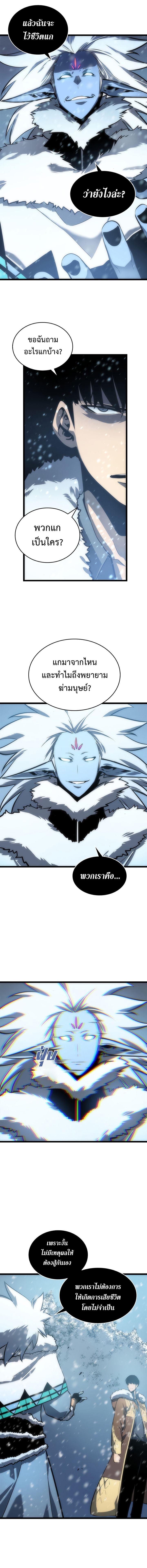 Solo Leveling ตอนที่ 53 6