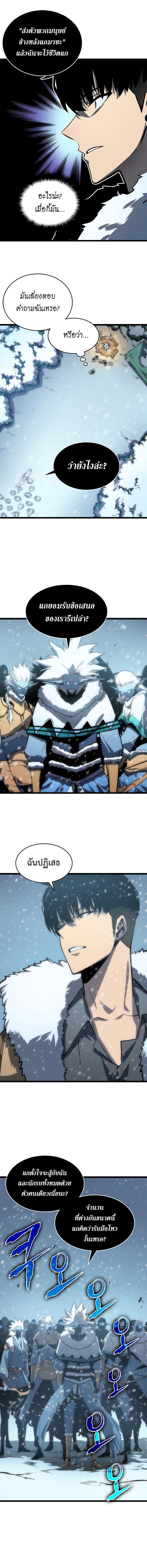 Solo Leveling ตอนที่ 53 7