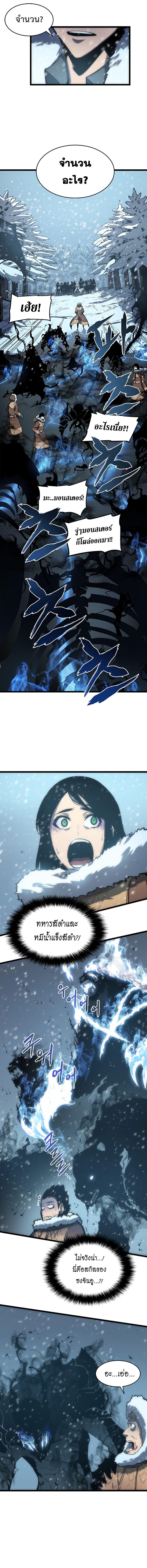 Solo Leveling ตอนที่ 53 8