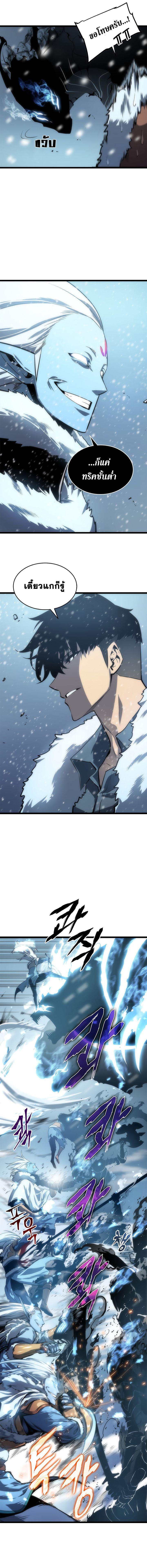 Solo Leveling ตอนที่ 53 9