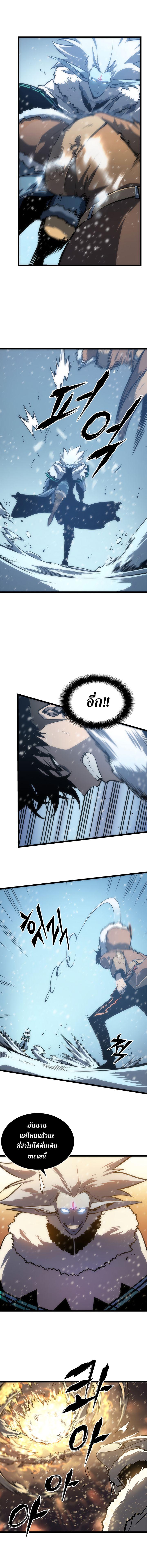 Solo Leveling ตอนที่ 53 14