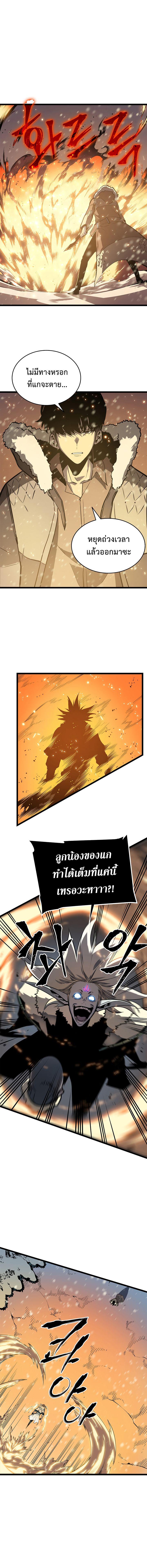 Solo Leveling ตอนที่ 53 16