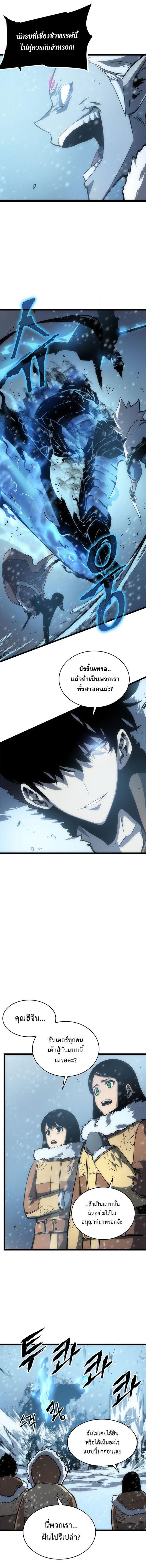 Solo Leveling ตอนที่ 54 6