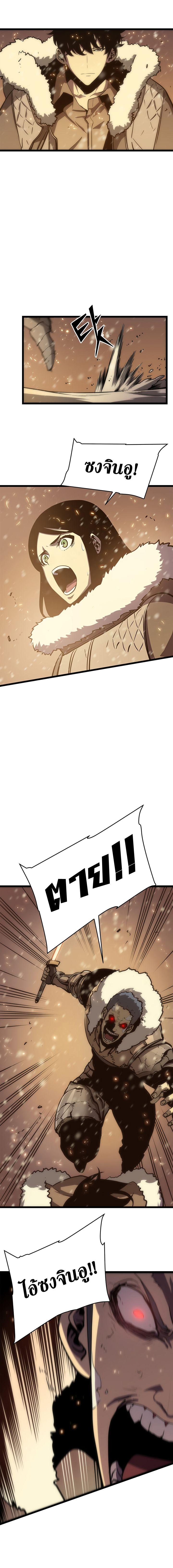 Solo Leveling ตอนที่ 53 17