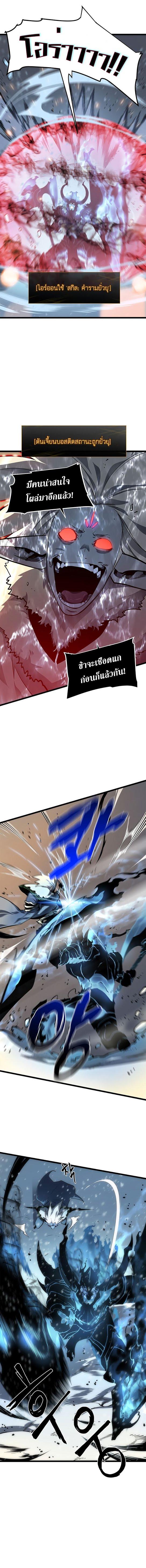 Solo Leveling ตอนที่ 54 5