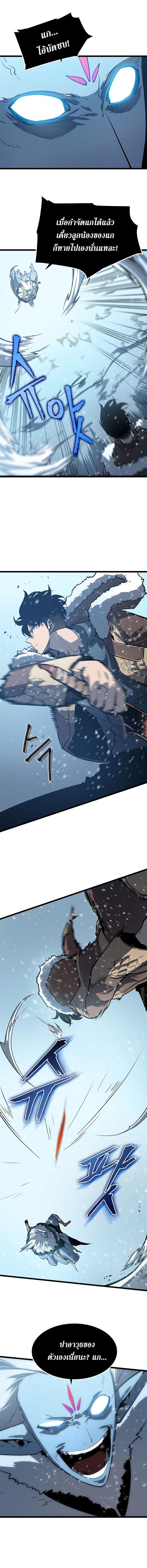Solo Leveling ตอนที่ 54 9