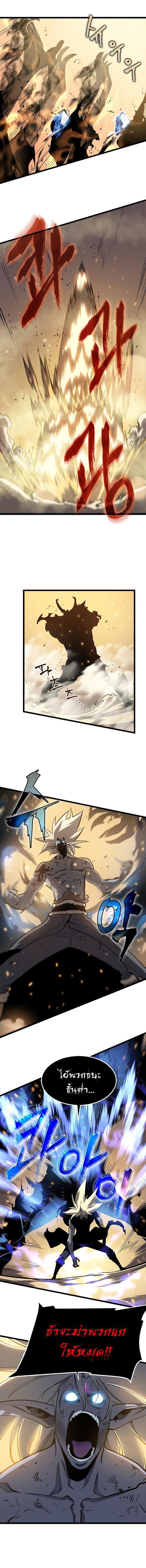 Solo Leveling ตอนที่ 54 11