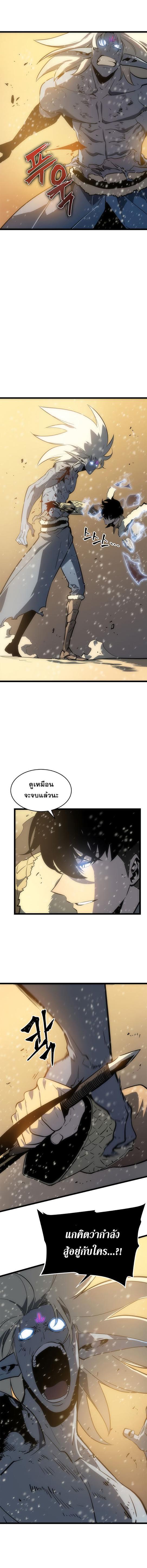 Solo Leveling ตอนที่ 54 12