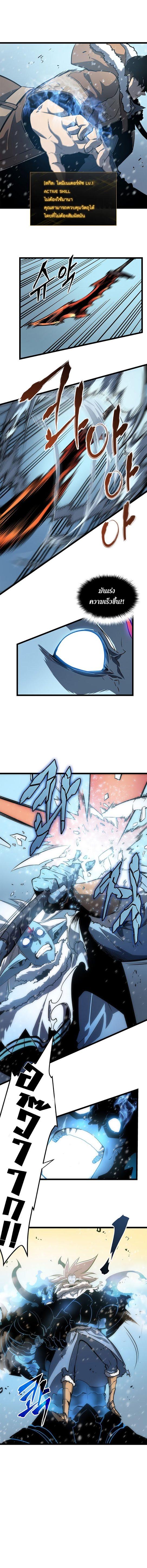 Solo Leveling ตอนที่ 54 10