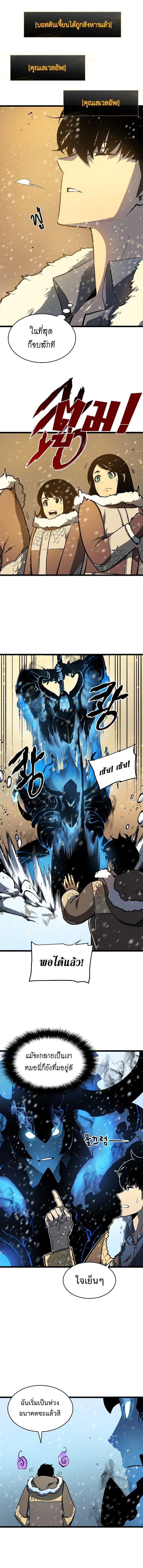 Solo Leveling ตอนที่ 54 14