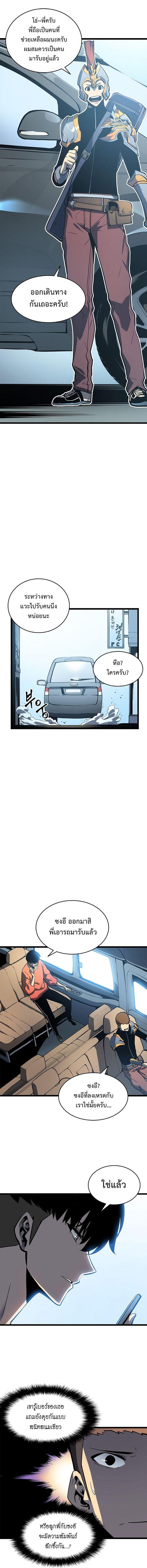 Solo Leveling ตอนที่ 55 11