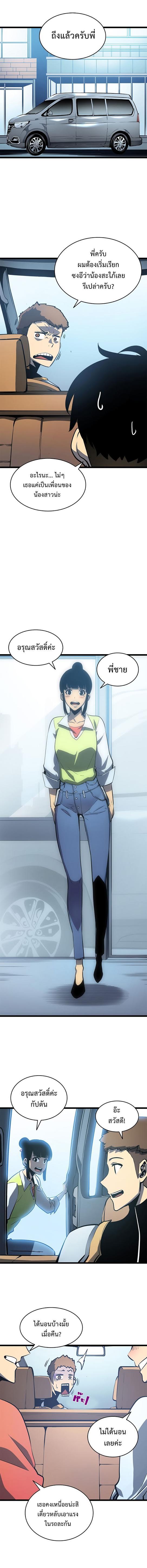 Solo Leveling ตอนที่ 55 12