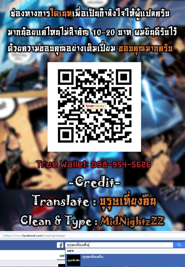 Solo Leveling ตอนที่ 55 14