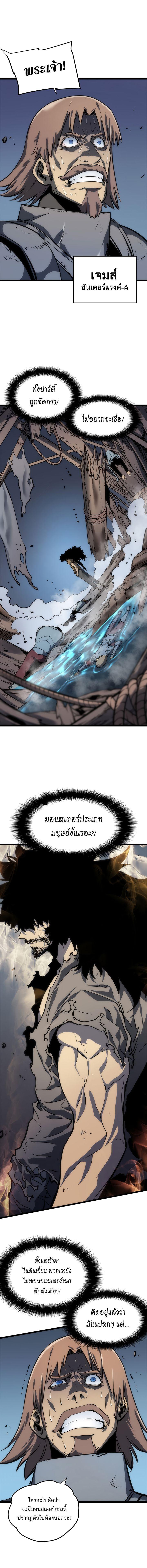 Solo Leveling ตอนที่ 56 5
