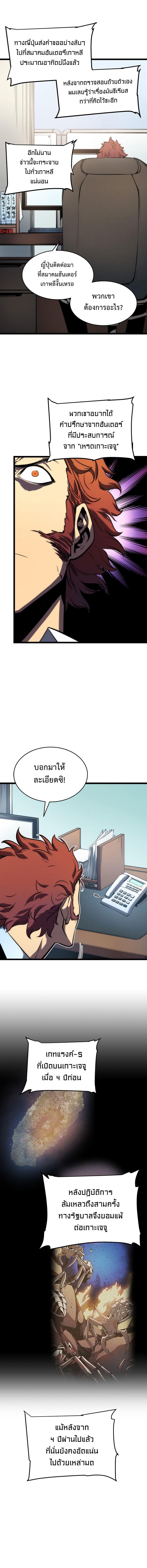 Solo Leveling ตอนที่ 56 14