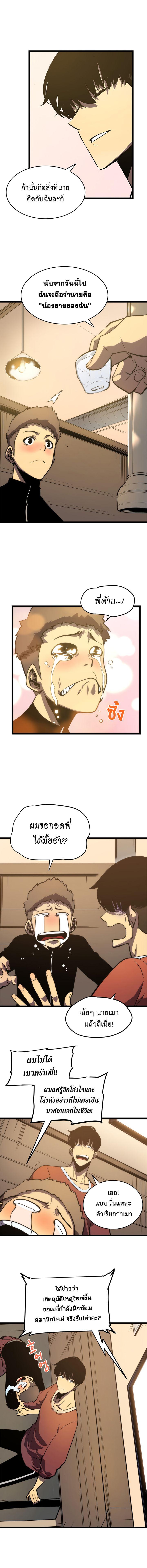 Solo Leveling ตอนที่ 56 11