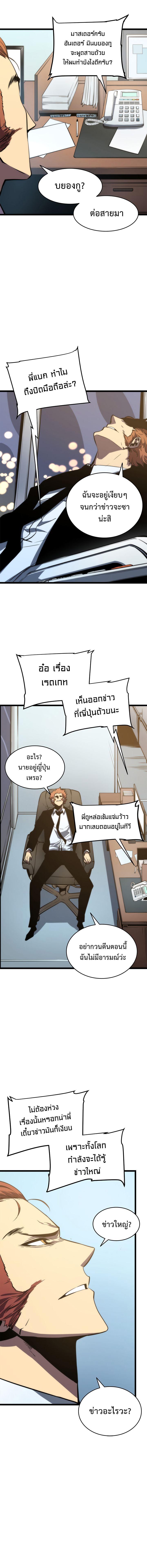 Solo Leveling ตอนที่ 56 13