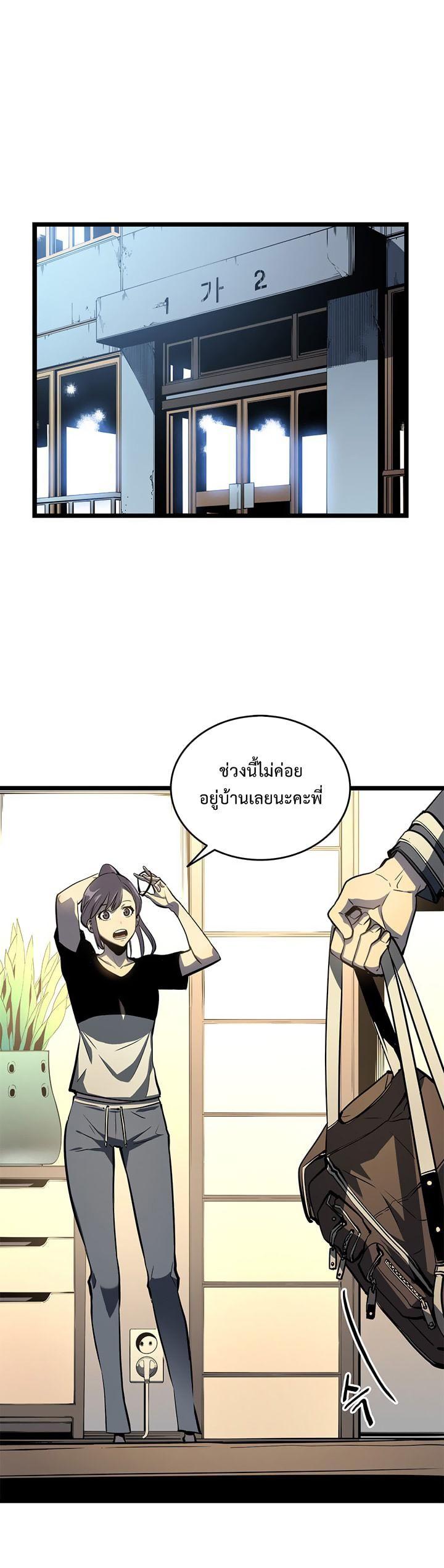 Solo Leveling ตอนที่ 57 2
