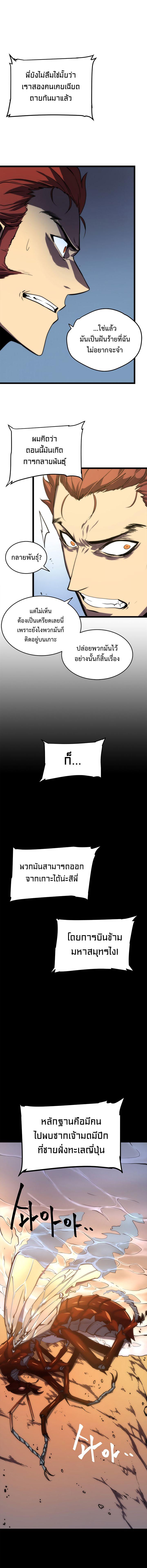 Solo Leveling ตอนที่ 56 15