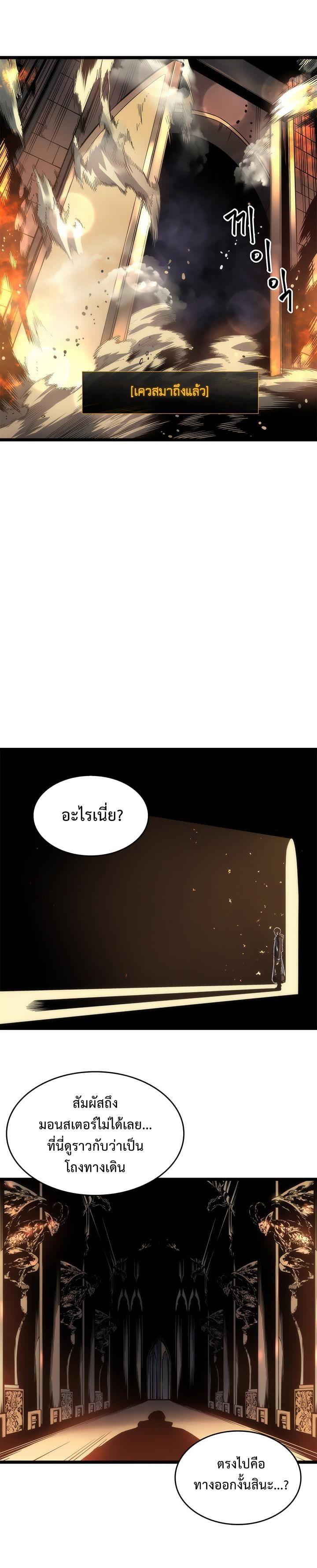 Solo Leveling ตอนที่ 57 7