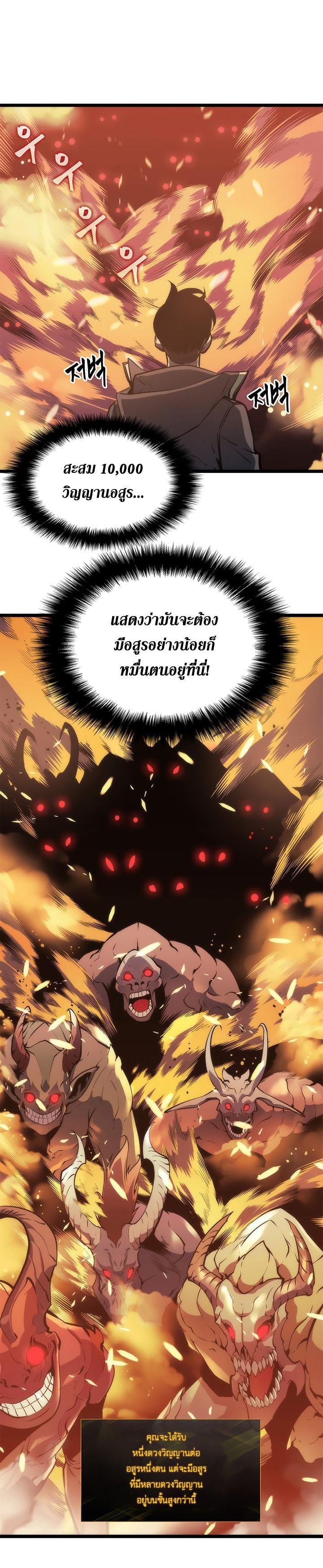 Solo Leveling ตอนที่ 57 12