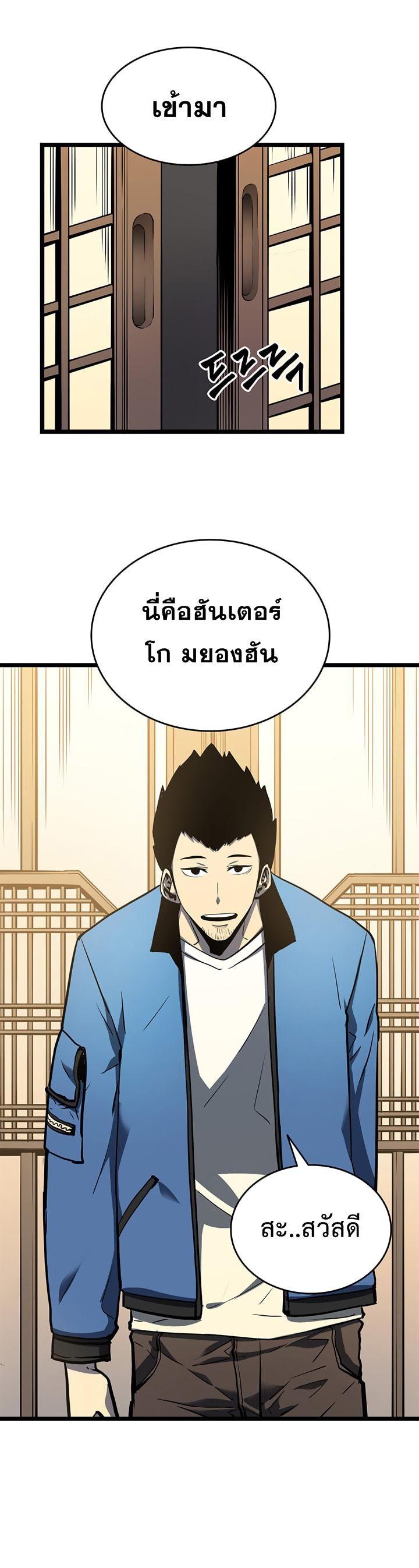 Solo Leveling ตอนที่ 57 21