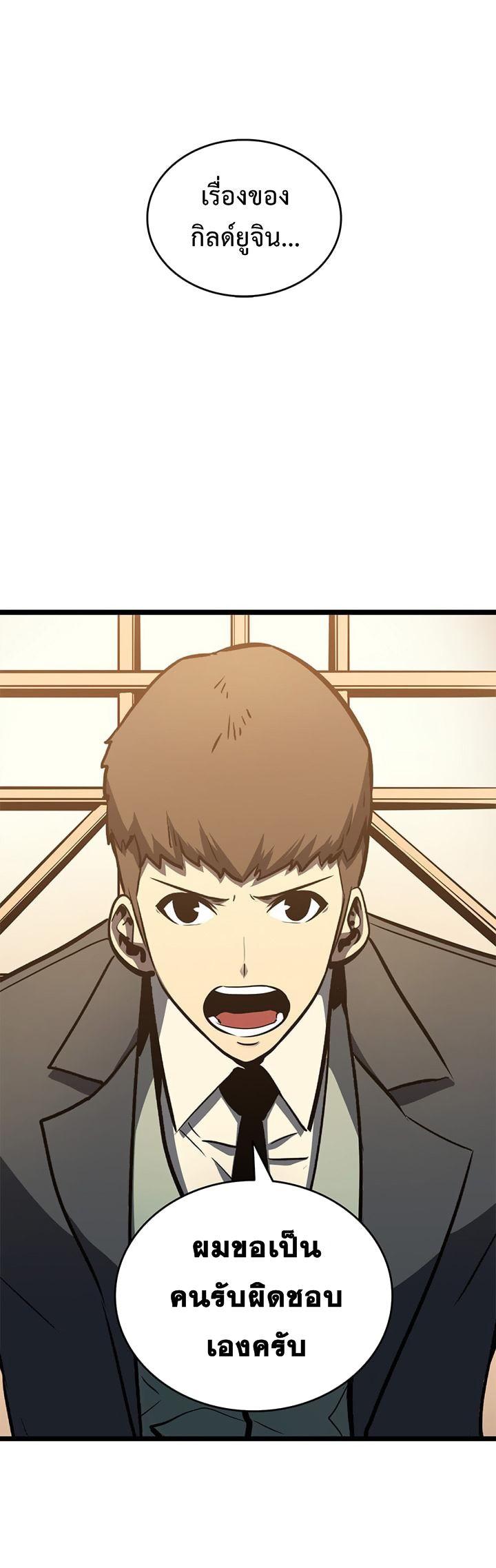 Solo Leveling ตอนที่ 57 29