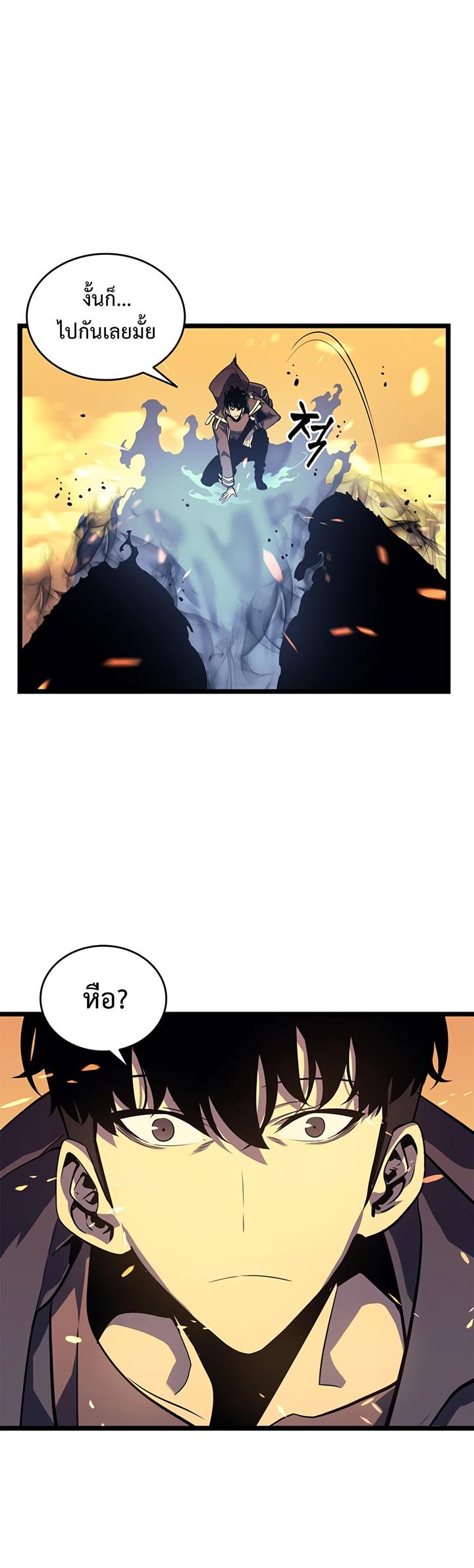 Solo Leveling ตอนที่ 58 6