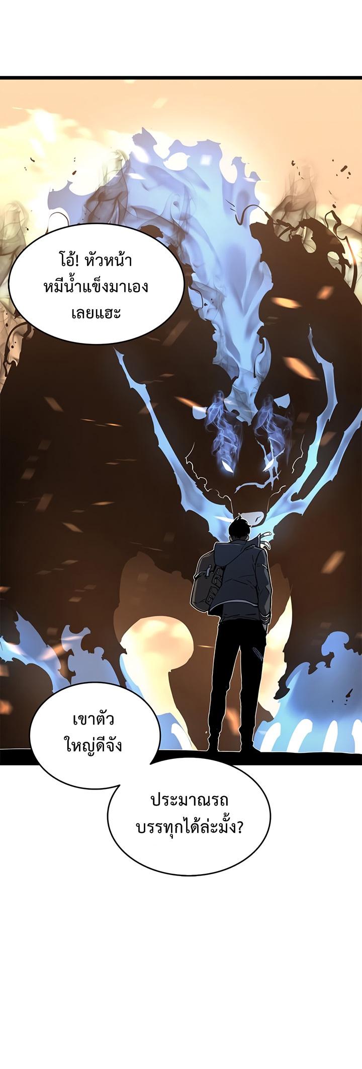 Solo Leveling ตอนที่ 58 5