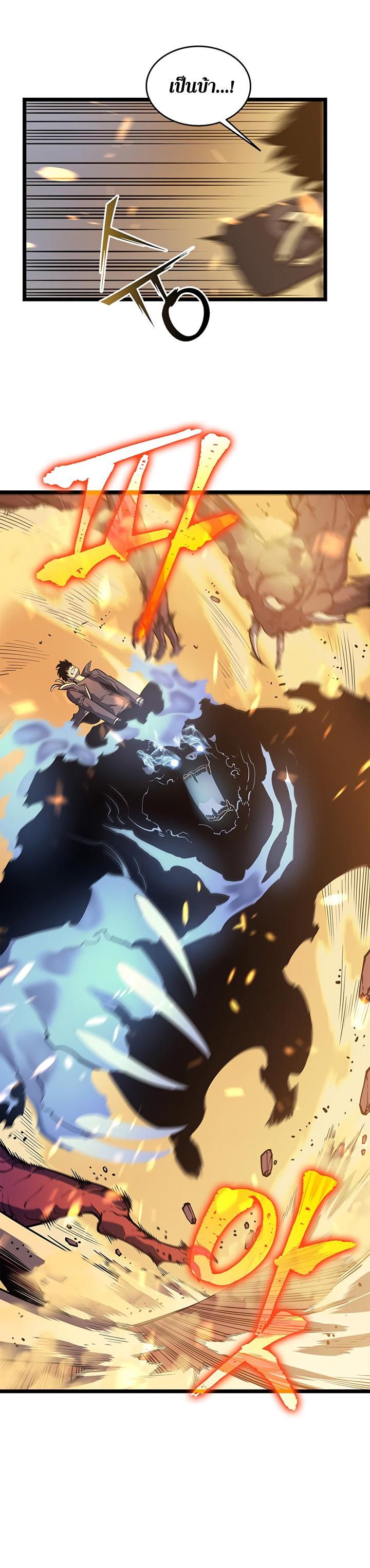 Solo Leveling ตอนที่ 58 8