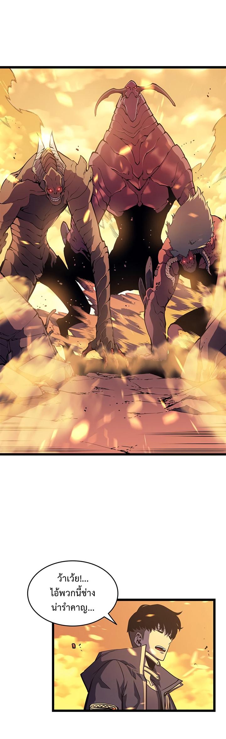 Solo Leveling ตอนที่ 58 7
