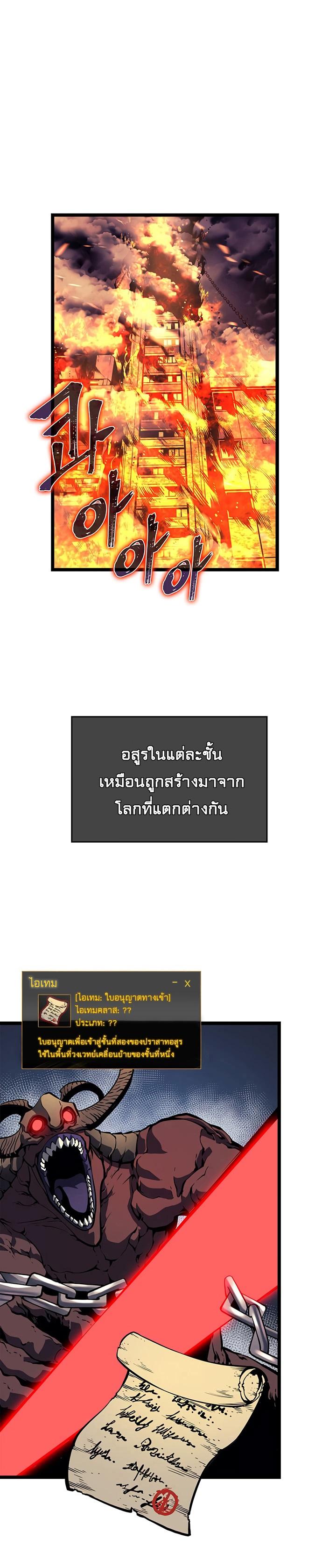 Solo Leveling ตอนที่ 58 16