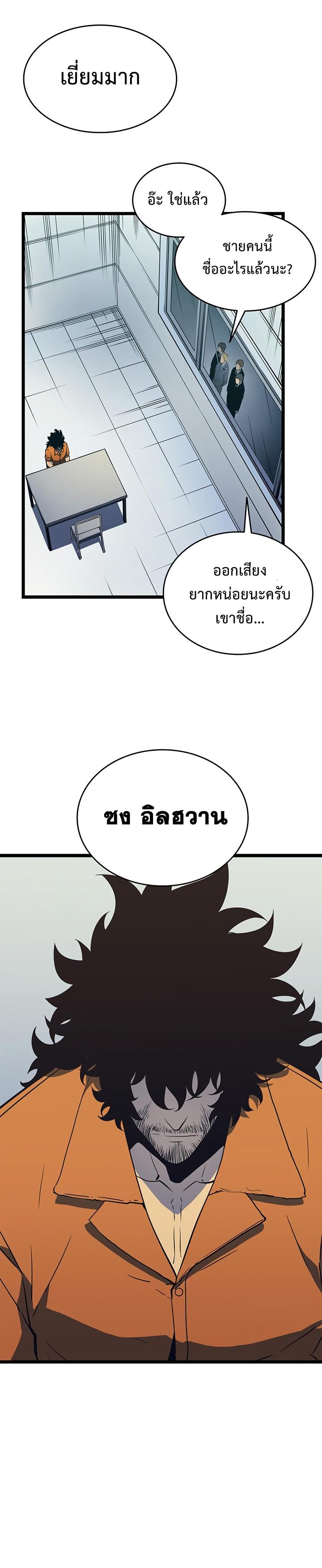Solo Leveling ตอนที่ 58 15