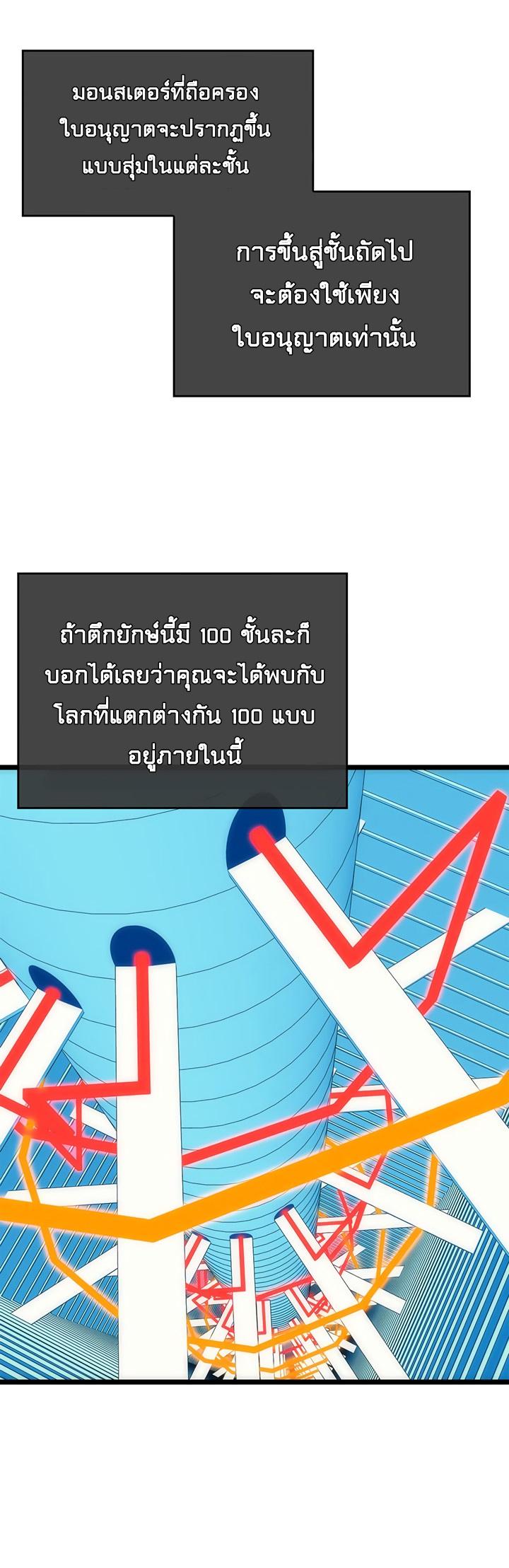 Solo Leveling ตอนที่ 58 17