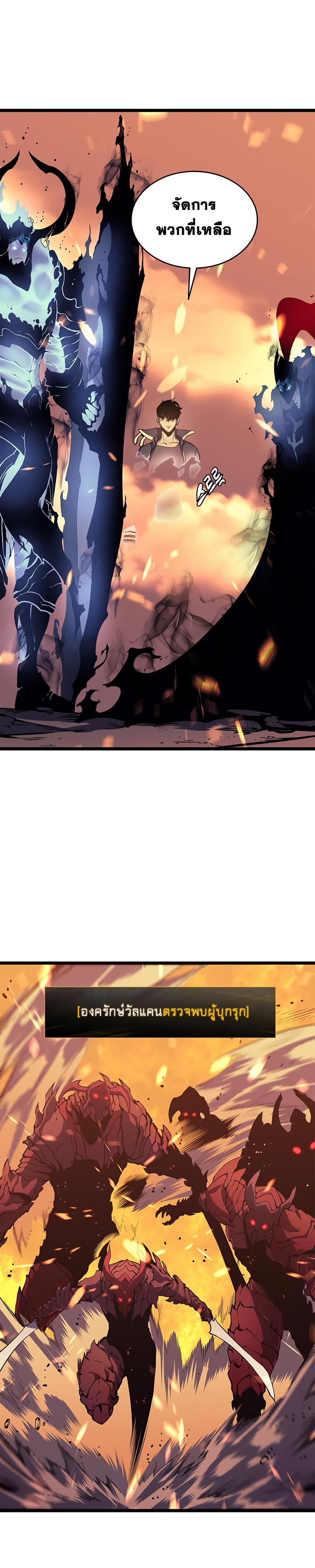 Solo Leveling ตอนที่ 58 25