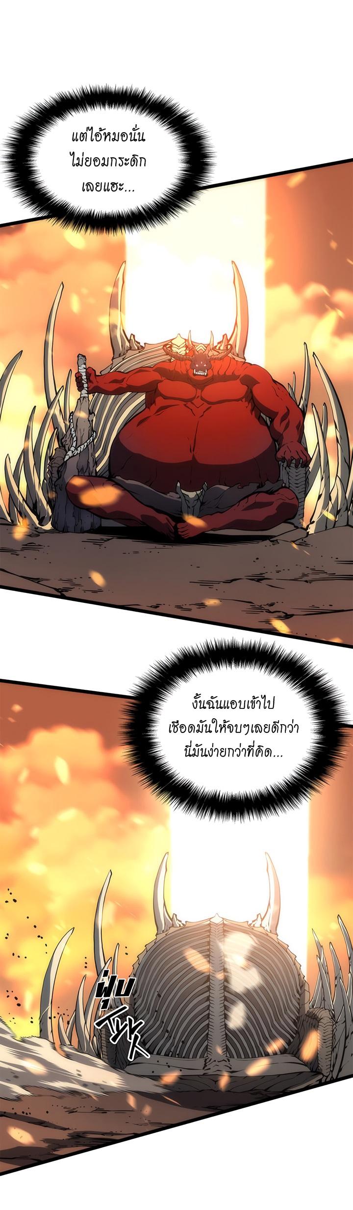 Solo Leveling ตอนที่ 58 27