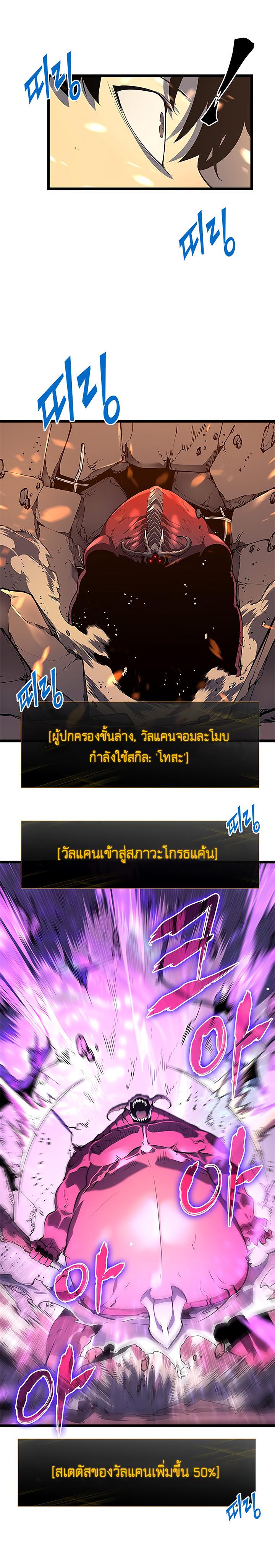 Solo Leveling ตอนที่ 59 6