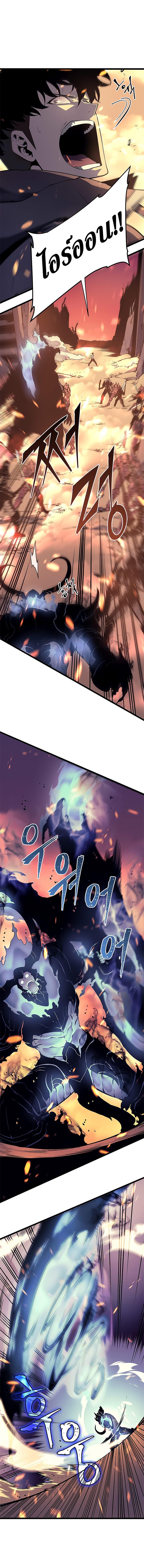 Solo Leveling ตอนที่ 59 7